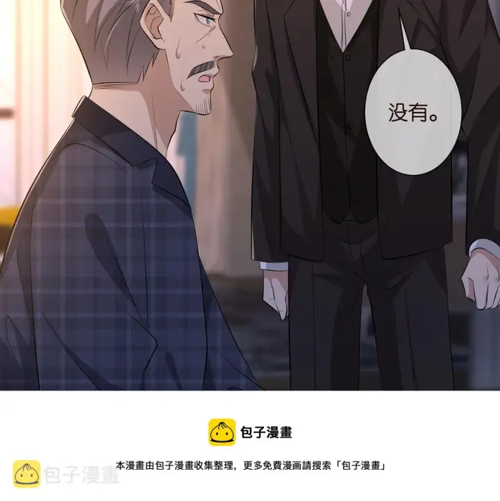 《名门挚爱》第317 身世曝光图61