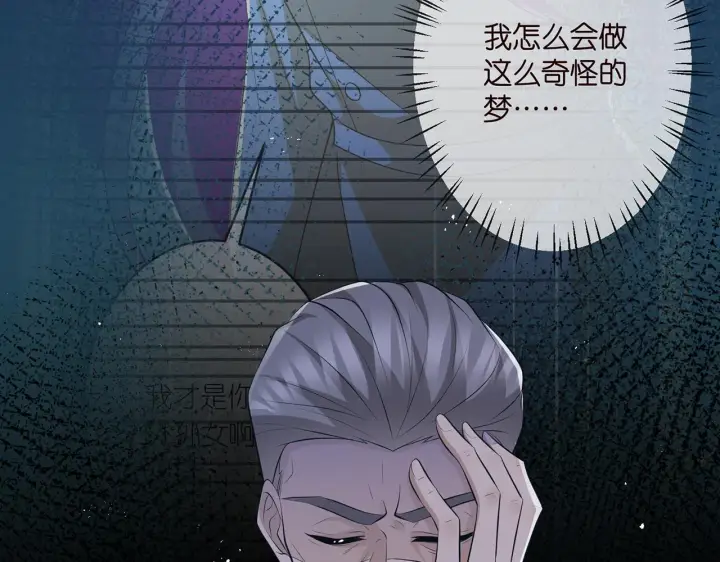 《名门挚爱》第317 身世曝光图64