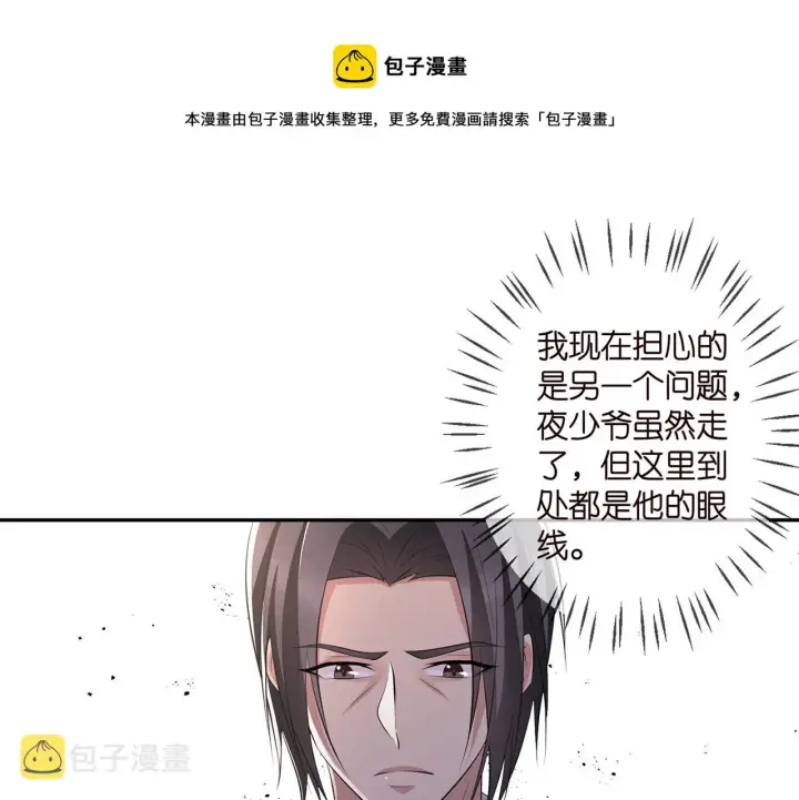 《名门挚爱》第317 身世曝光图69
