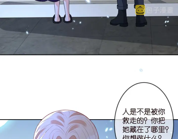 《名门挚爱》第317 身世曝光图7