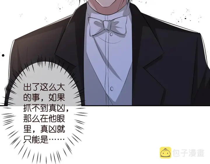 《名门挚爱》第317 身世曝光图70