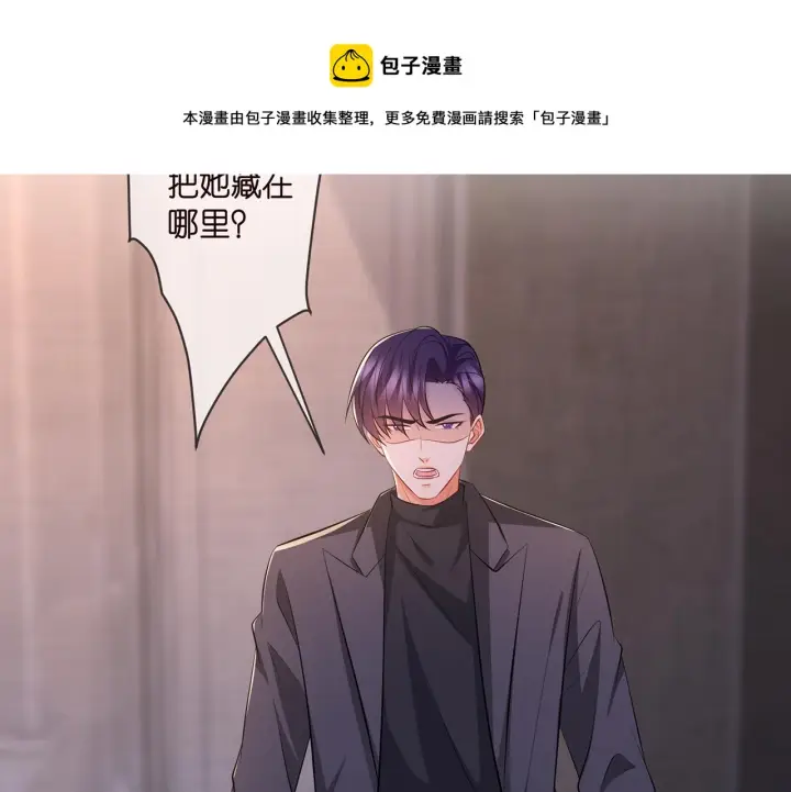 《名门挚爱》第317 身世曝光图73