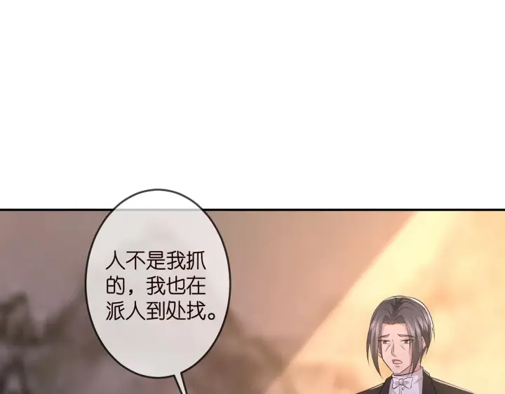 《名门挚爱》第317 身世曝光图76
