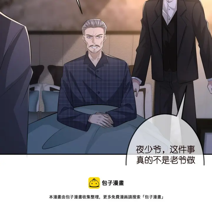 《名门挚爱》第317 身世曝光图77