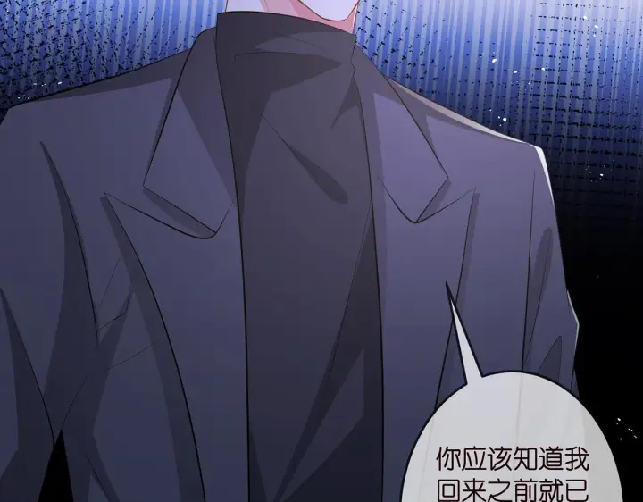 《名门挚爱》第317 身世曝光图79