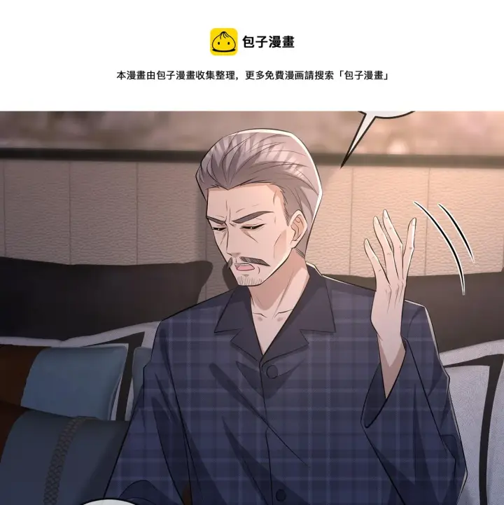 《名门挚爱》第317 身世曝光图81