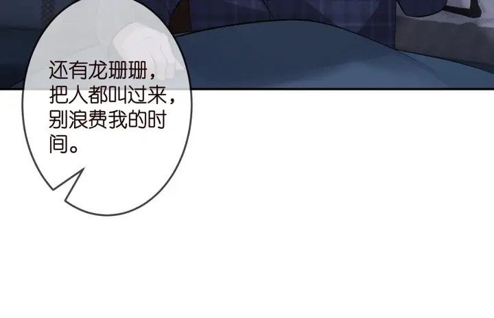 《名门挚爱》第317 身世曝光图82