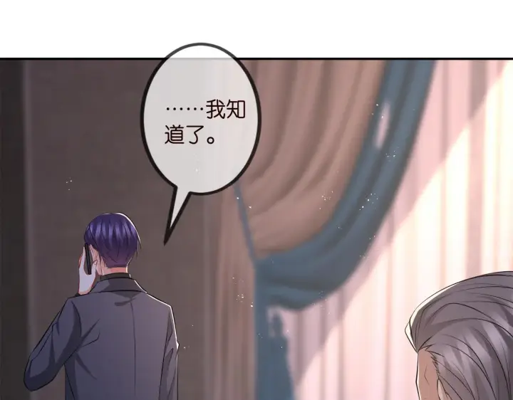 《名门挚爱》第317 身世曝光图86