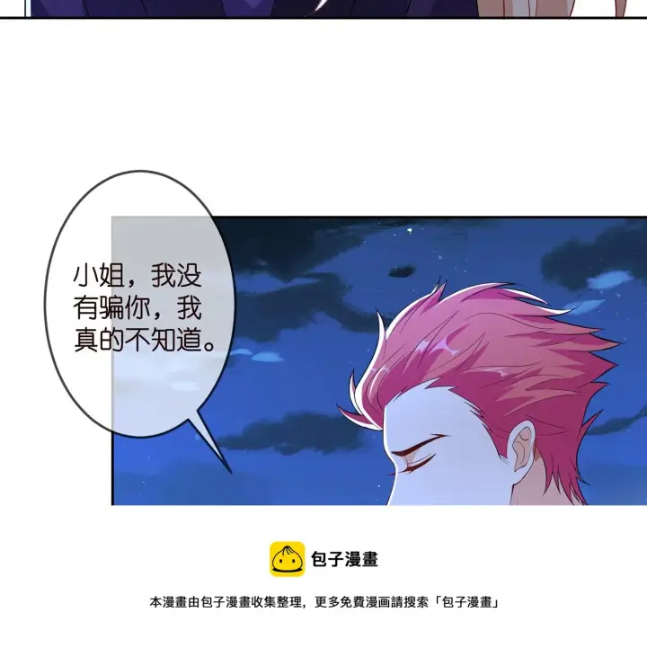 《名门挚爱》第317 身世曝光图9