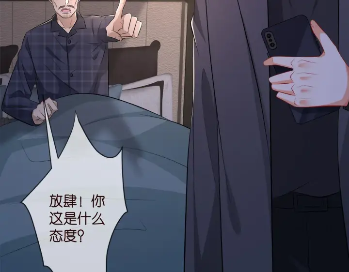 《名门挚爱》第317 身世曝光图92