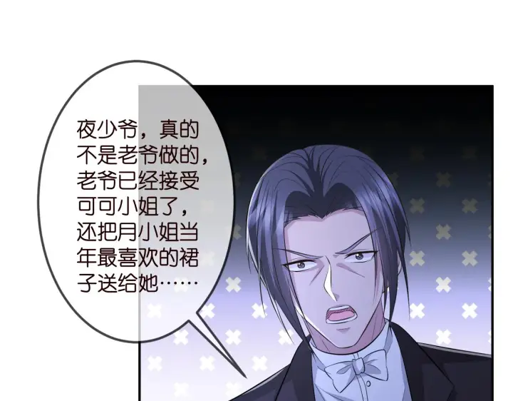 《名门挚爱》第317 身世曝光图94
