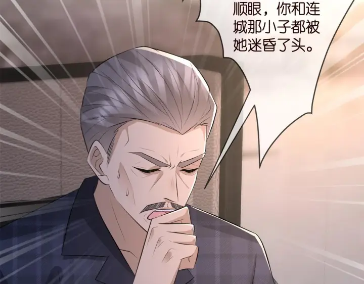 《名门挚爱》第317 身世曝光图96