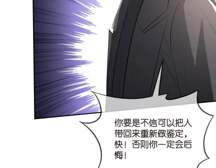 《名门挚爱》第318 神秘蒙面男图10