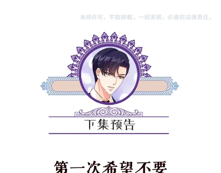 《名门挚爱》第318 神秘蒙面男图100