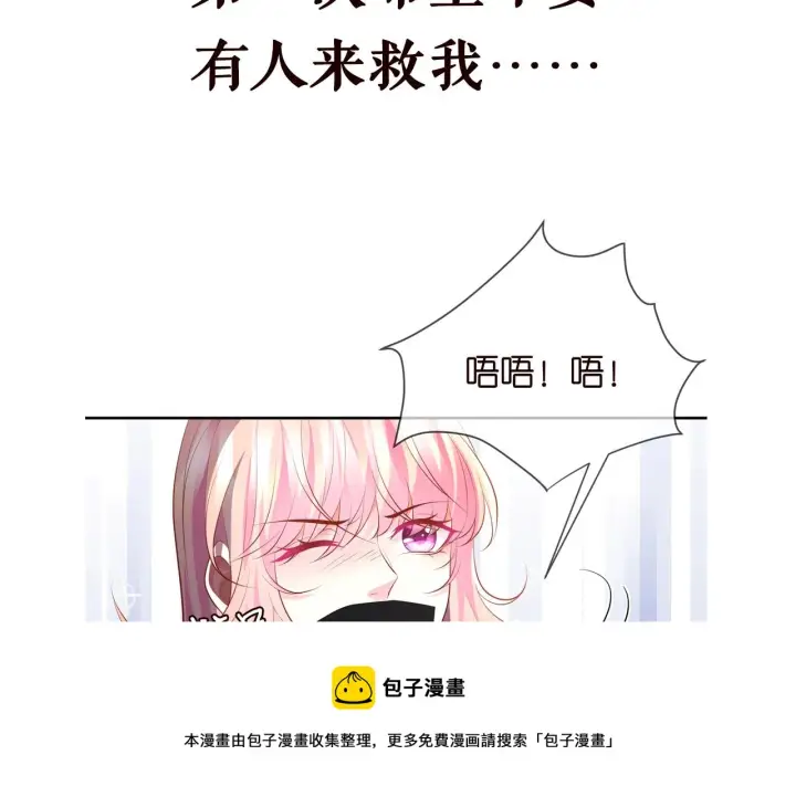 《名门挚爱》第318 神秘蒙面男图101