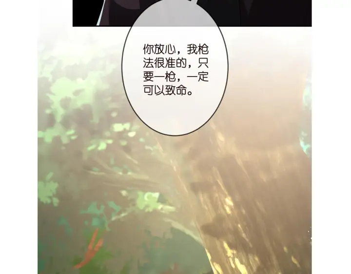 《名门挚爱》第318 神秘蒙面男图104