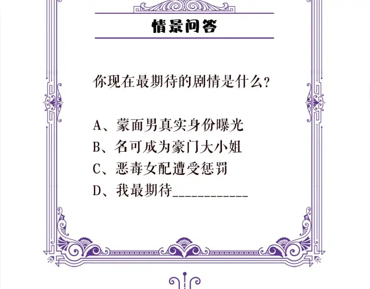 《名门挚爱》第318 神秘蒙面男图107