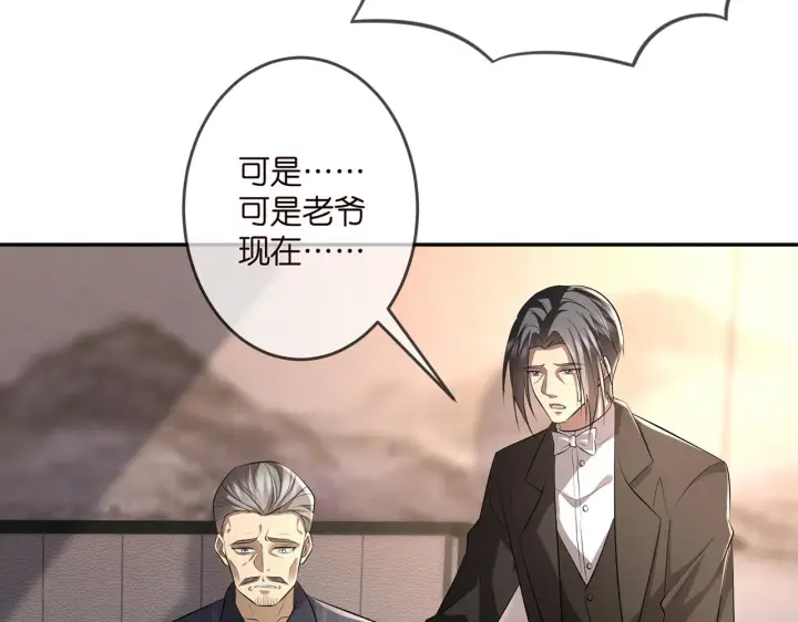 《名门挚爱》第318 神秘蒙面男图11