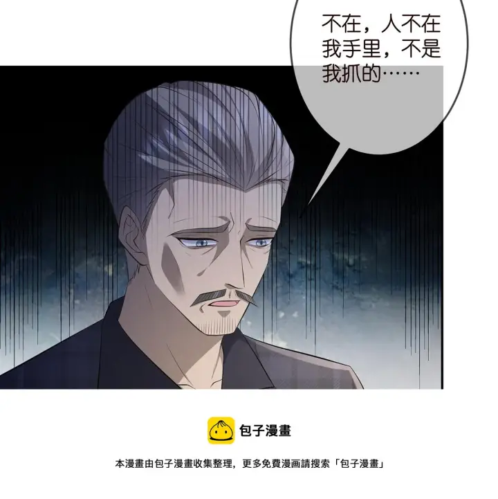 《名门挚爱》第318 神秘蒙面男图13