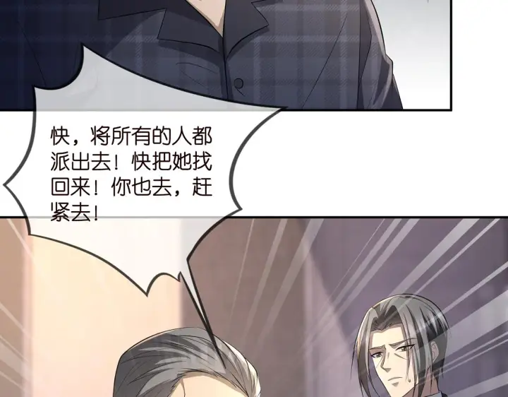《名门挚爱》第318 神秘蒙面男图14