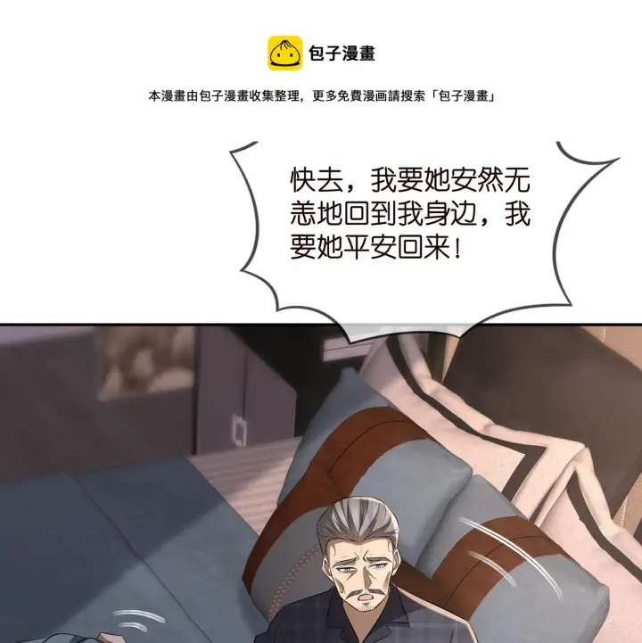 《名门挚爱》第318 神秘蒙面男图17