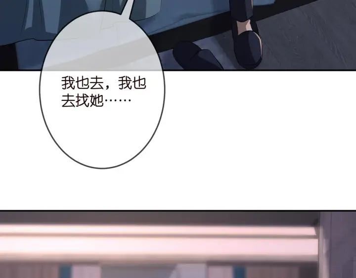 《名门挚爱》第318 神秘蒙面男图19