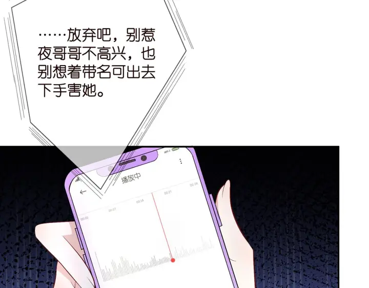 《名门挚爱》第318 神秘蒙面男图22