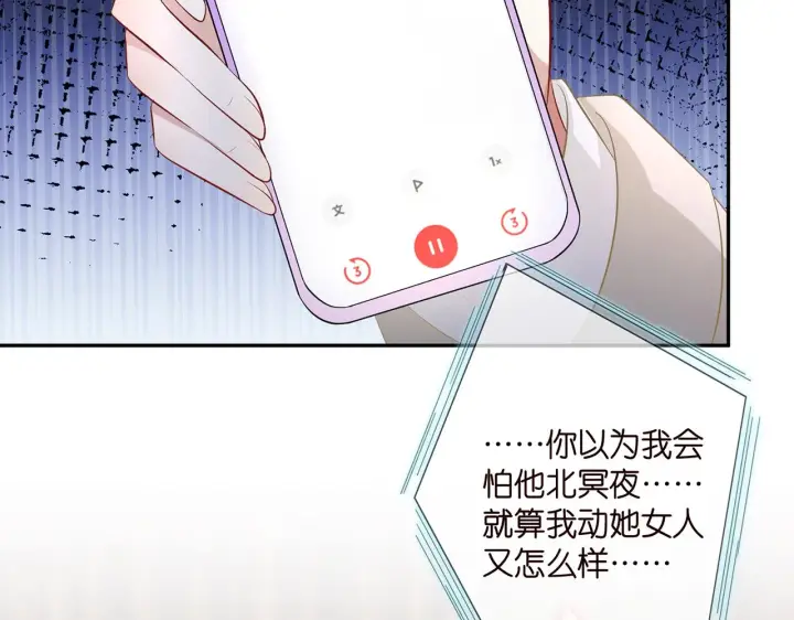 《名门挚爱》第318 神秘蒙面男图23