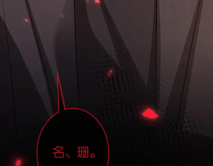 《名门挚爱》第318 神秘蒙面男图26