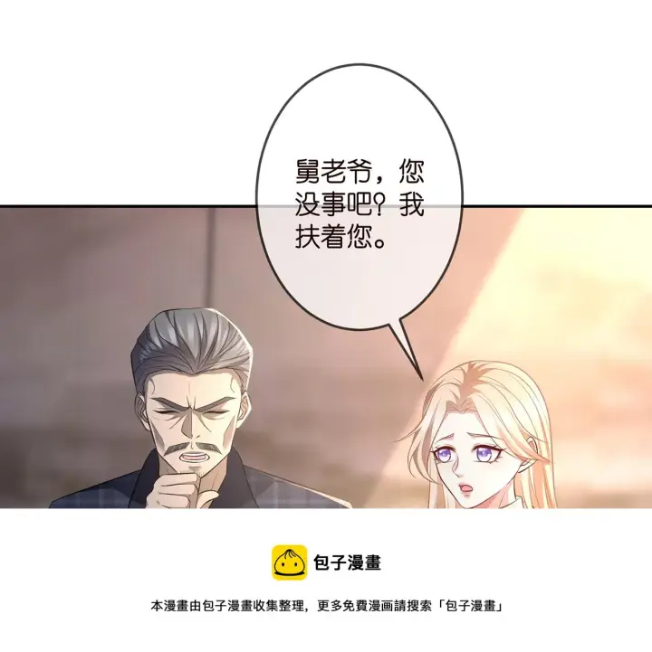 《名门挚爱》第318 神秘蒙面男图33