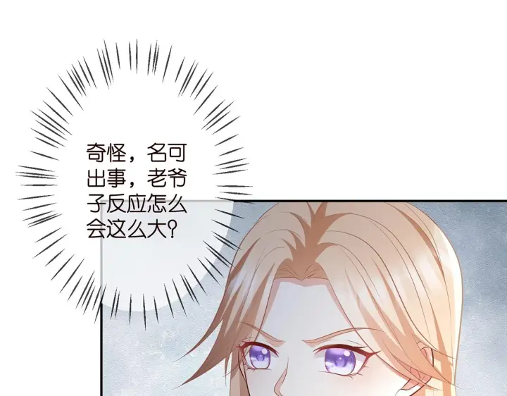 《名门挚爱》第318 神秘蒙面男图35