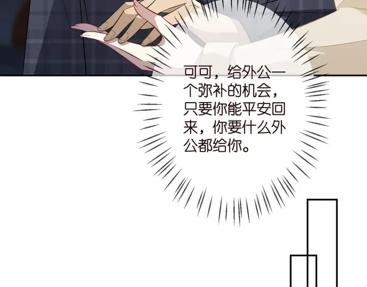 《名门挚爱》第318 神秘蒙面男图39