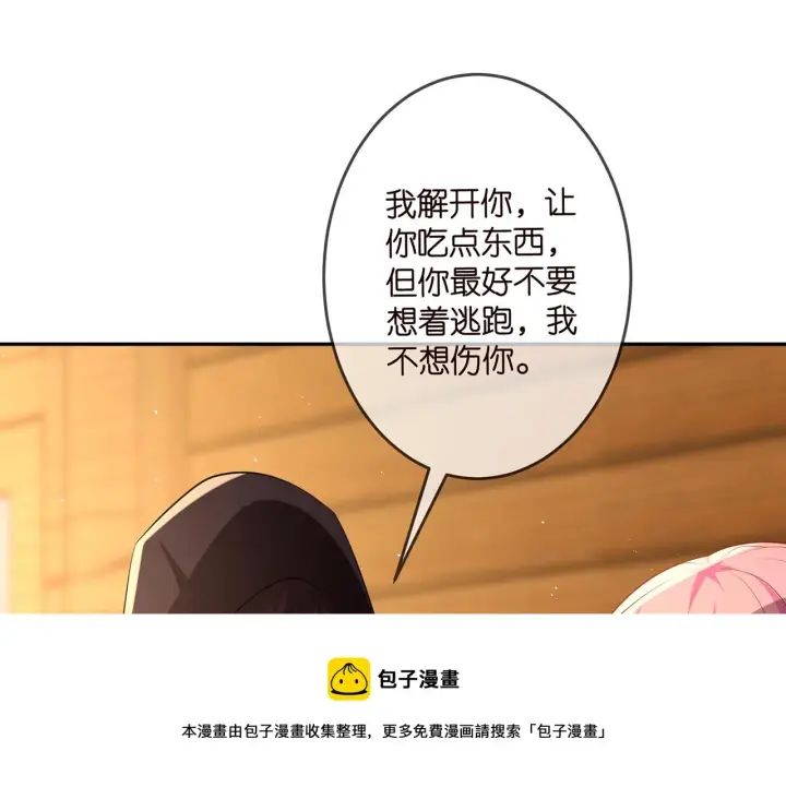 《名门挚爱》第318 神秘蒙面男图53