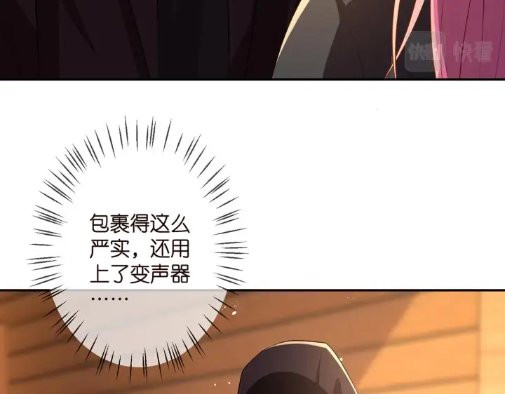 《名门挚爱》第318 神秘蒙面男图55