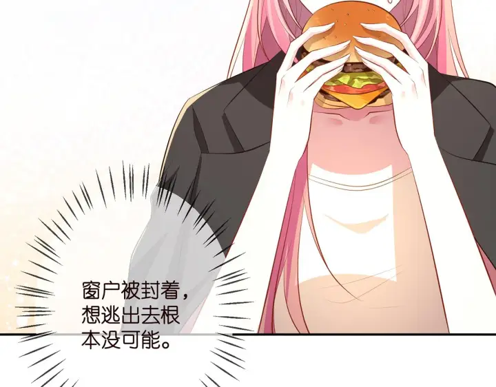 《名门挚爱》第318 神秘蒙面男图59