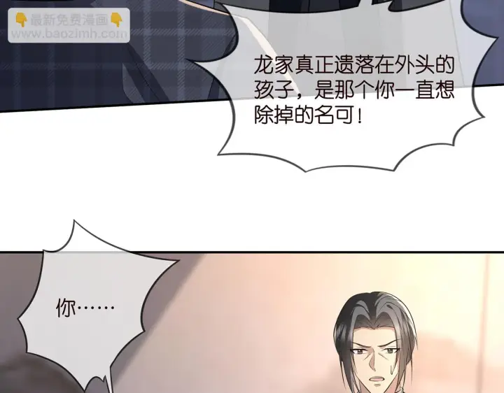 《名门挚爱》第318 神秘蒙面男图6