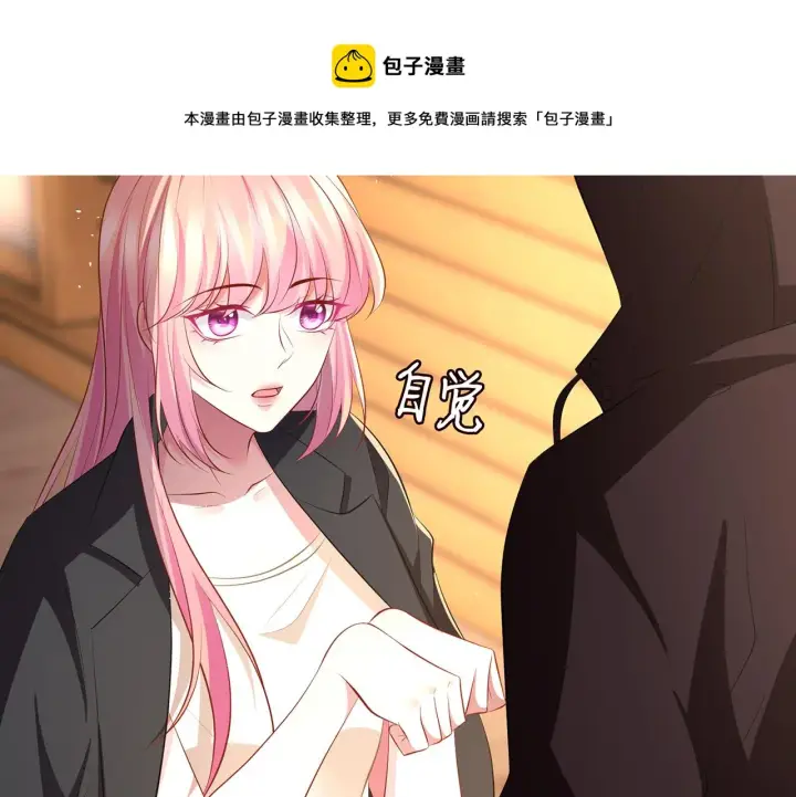 《名门挚爱》第318 神秘蒙面男图61