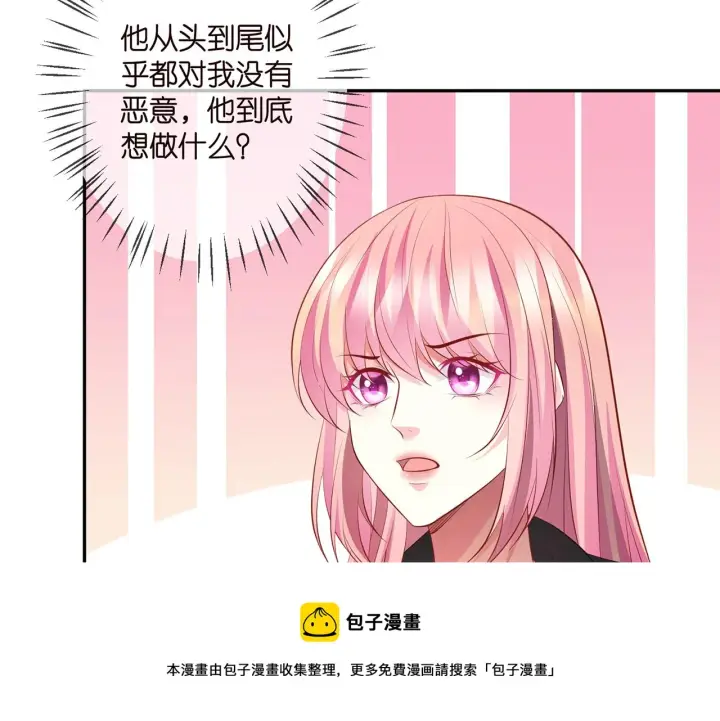 《名门挚爱》第318 神秘蒙面男图65