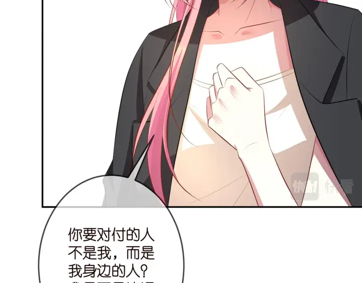 《名门挚爱》第318 神秘蒙面男图66