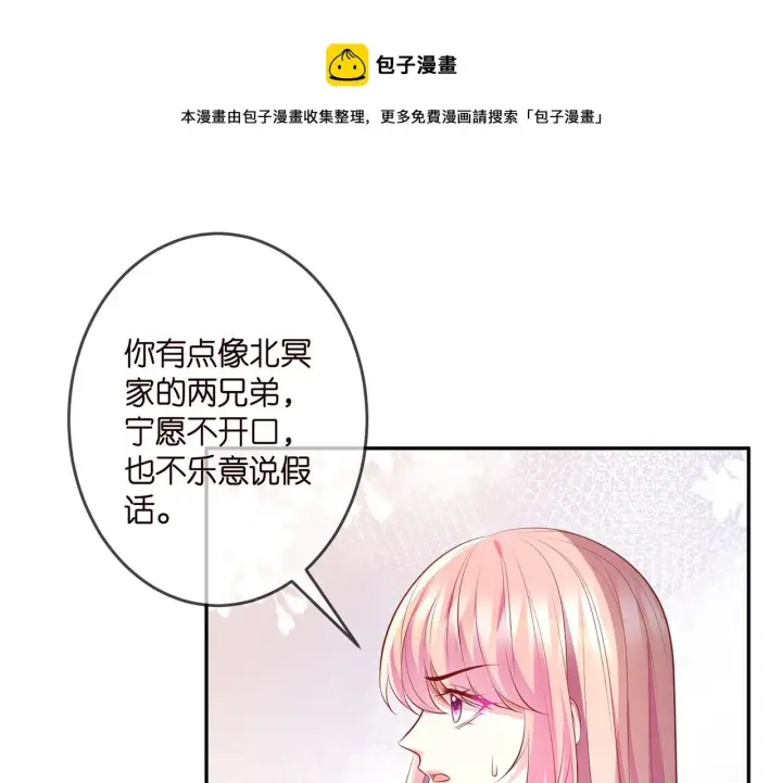 《名门挚爱》第318 神秘蒙面男图69