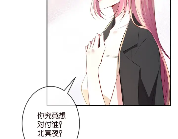 《名门挚爱》第318 神秘蒙面男图70