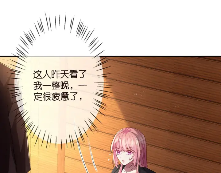 《名门挚爱》第318 神秘蒙面男图74