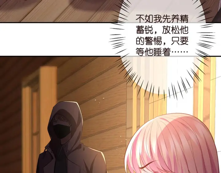 《名门挚爱》第318 神秘蒙面男图76