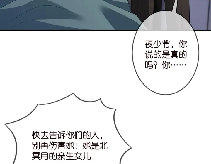 《名门挚爱》第318 神秘蒙面男图8
