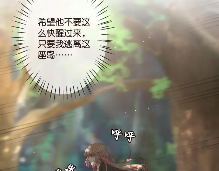 《名门挚爱》第318 神秘蒙面男图82