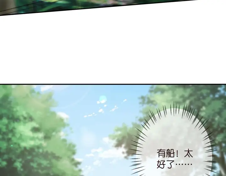 《名门挚爱》第318 神秘蒙面男图84