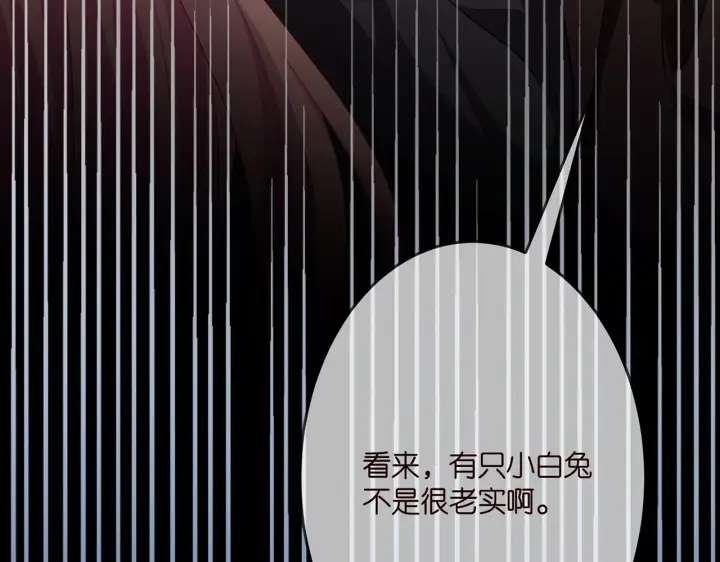 《名门挚爱》第318 神秘蒙面男图94
