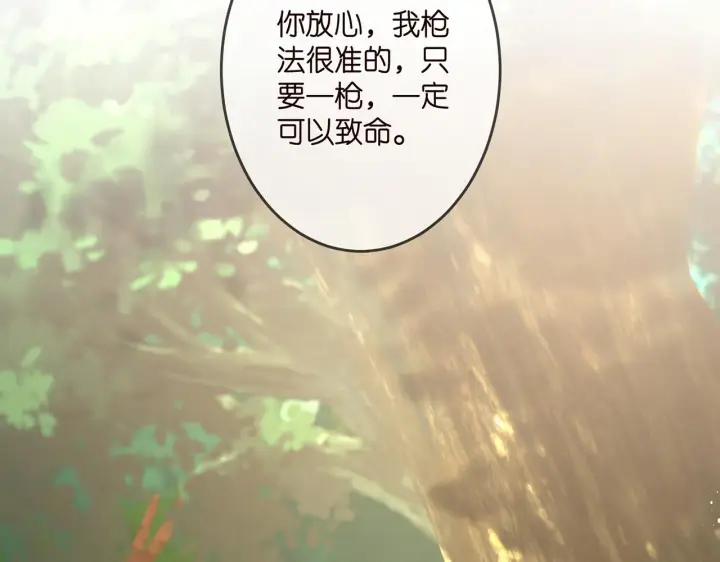 《名门挚爱》第319 一枪致命图11