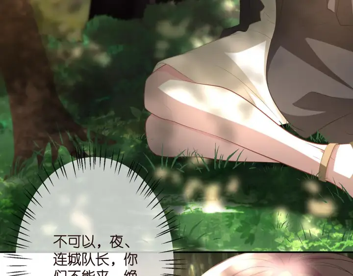 《名门挚爱》第319 一枪致命图14