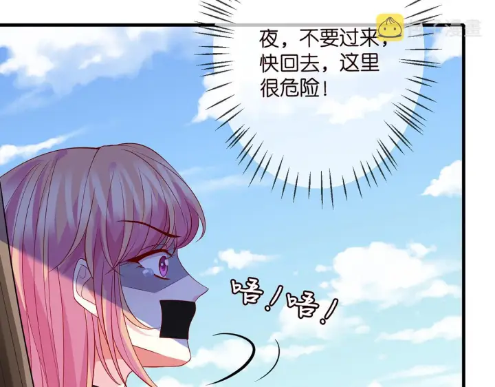 《名门挚爱》第319 一枪致命图28